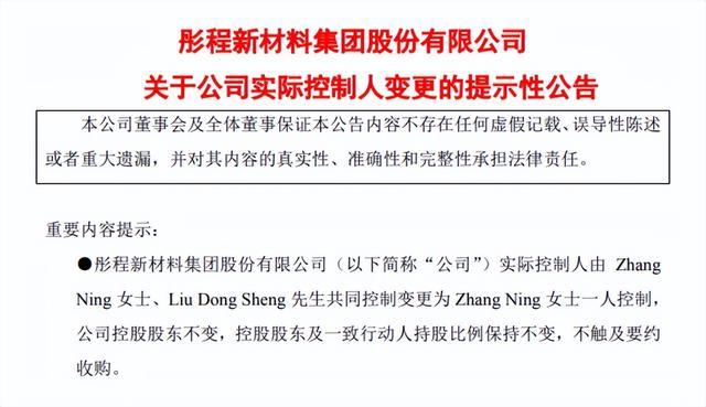 上市公司實控(kòng)人離婚140億歸女(nü)方 曾任北大名(míng)譽校董