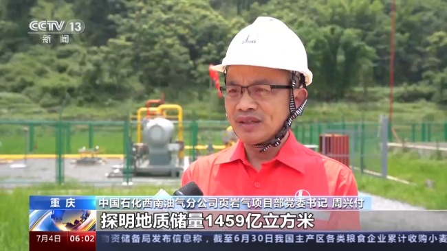 我(wǒ)國多項礦産(chan)勘查開發實(shi)現新突破