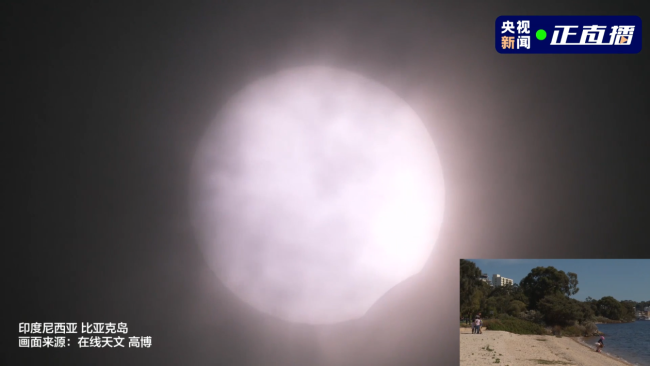 21世紀僅有(you)7次！罕見日全(quan)環食來了