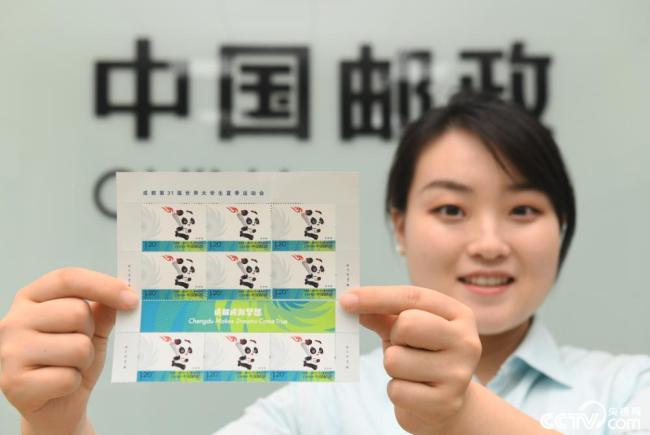 《成都第31屆(jie)世界大學(xué)生夏季運(yun)動會》紀念(nian)郵票發行(háng)