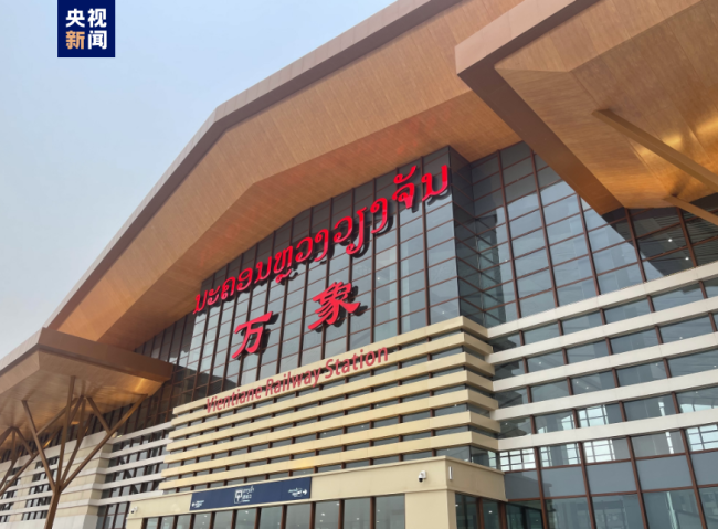中老鐵路老(lao)撾首趟國際旅(lü)客列車從萬象(xiang)發車