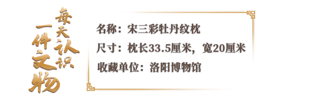文博日(ri)曆丨谷雨(yǔ)三朝看牡(mǔ)丹