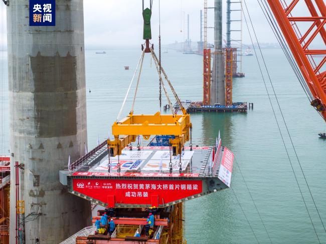 灣區工程新進(jin)展!黃茅海大橋(qiáo)首片鋼箱梁完(wan)成吊裝
