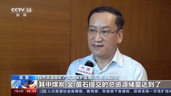 我國多(duō)項礦産勘查(chá)開發實現新(xīn)突破